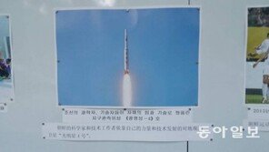 베이징 北 대사관, 홍보게시판에 류윈산 사진 내리고 ICBM 사진 내걸어