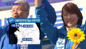 “절대 못 내줘”…3당이 꼽은 톱3 지역구