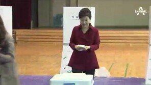박근혜 대통령, 靑 인근 투표소에서 투표…짙은 붉은색 재킷-검정 바지 차림