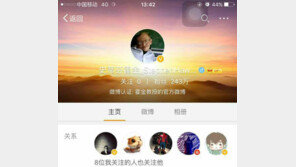 “호킹 왔다” 中 SNS 빅뱅