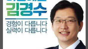 경남 김해 을 김경수 당선 소감 “대한민국 정치 변화의 신호탄”