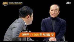 ‘썰전’ 전원책 “더민주, 120석 차지할 것” 예상 적중…점쟁이 문어 등극?