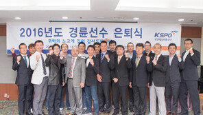 박진·고민석·김기남 등 경륜선수 12명 은퇴식