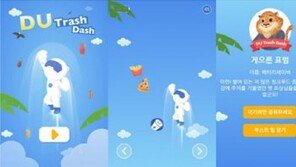 바이두, 모바일 게임 ‘트래쉬 대쉬’ 출시…“게임으로 건강한 식문화 전달”