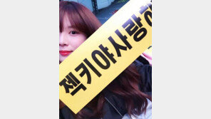 이해인, ‘무한도전’ 젝스키스 공연 ‘인증샷’…“젝키야 사랑해”