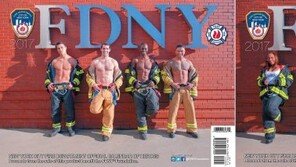 뉴욕 몸짱 소방관 달력? 내년부턴 女대원들까지 등장…“멋진 기회”