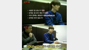 ‘신서유기2’ 안재현, 사전 면접 질문이? “세금·군대·여자 문제 어떤가”