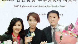 [포토]하와이안항공, 인천국제공항 선정 ‘2015 우수항공사’ 수상
