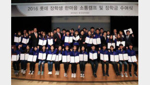 [사회공헌 Together]롯데, 장애인 자립지원-워킹맘 재충전 등 더불어 사는 사회 만들기