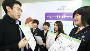 [사회공헌 Together]LG생활건강, 중학교 자유학기제 프로그램 지원… 임직원 강사가 직접 수업 