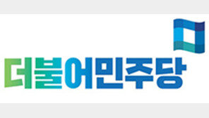 더민주 김영춘·이춘석 비대위원 추가 임명…18일 첫 회의