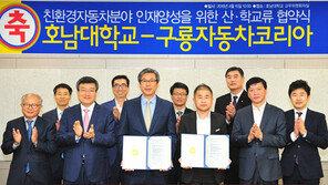 中 주룽자동차 “매년 호남대 학생 채용” 전문 인재 양성 협약 체결