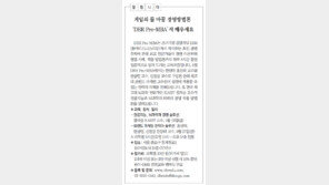 [DBR/알립니다]게임의 룰 바꿀 경영방법론… ‘DBR Pro-MBA’서 배우세요