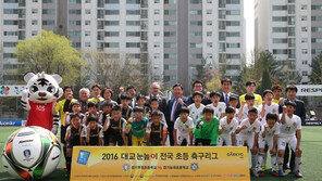 초중고 축구리그는 ‘Play, Study, Enjoy’