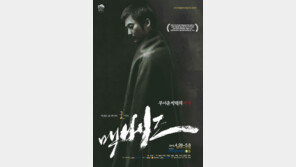 [Culture diary] 성홍일·이자경…‘맥베드’ 초연배우들의 귀환