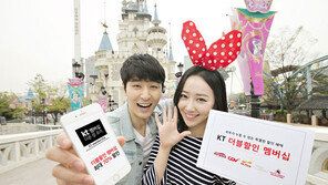 [Biz gallery] KT, 더블할인 멤버십 서비스 제공