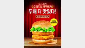[Biz gallery] 롯데리아, 메가새우버거 한정 판매