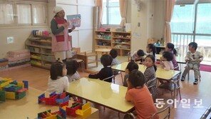 일본서 어린이집 보내기, 맞벌이 부부 아니면 꿈도 못꿔 