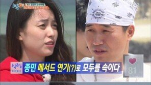 ‘1박 2일’ 한효주 효과에 멤버들 ‘사르르’…김종민은 반전? ‘이럴수가!’