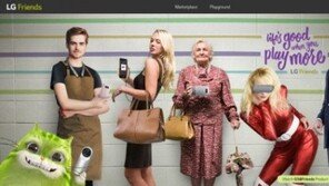 LG전자  ‘LG 프렌즈닷컴’ 오픈…제품 정보 확인-구매 가능