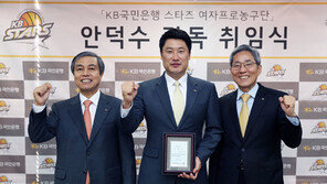 KB스타즈, 안덕수 신임감독 임명 “세대교체 적합한 지도자”