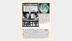 ‘유정천리’ 개사곡, 혁명 불씨 지폈다