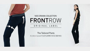 W컨셉, 프론트로우 ‘슬림 부츠컷 트라우저’ 출시