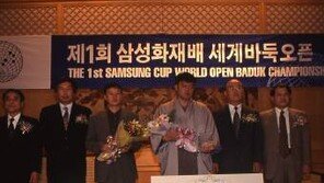 [神의 한 수]오픈전, 상금제, 상대선수지명제…참신한 방식 도입 챔피언 13명 배출