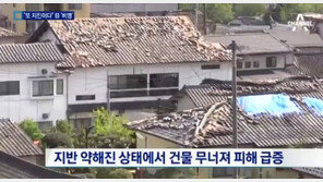 [속보]일본 지진 매몰자 1명 골든타임 경과 후 첫 발견…생사 불명