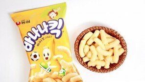 [Food&Dining3.0]달콤하고 고소한 바나나가 한입에 쏙∼ 