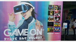 日 게임쇼 게임온 취재 '고전게임부터 VR까지..게임의 발전을 한 눈에'