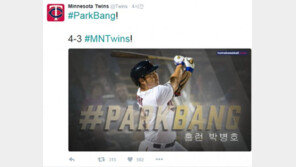 박병호 시즌 3호 홈런에 美 지역 매체 ‘환호’…“400피트 로켓 쐈다”