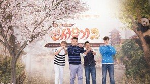 ‘신서유기2’ 멤버들이 인정한 안재현의 반전 매력? 순수한 뇌 ‘무식자’ 등극