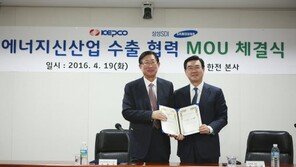 삼성SDI, 한국전력과 손잡고 글로벌 ESS 시장 공략 