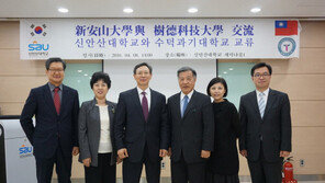 신안산대학교, 대만 수덕과기대학과  MOU 체결