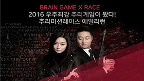 스피돔에 외계인이 뜬다?