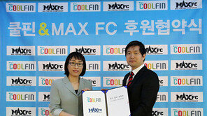 [Biz gallery] 발 스트레칭 ‘쿨핀’, 맥스FC와 후원계약