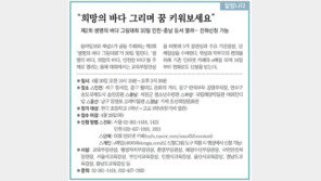 [알립니다]“희망의 바다 그리며 꿈 키워보세요”