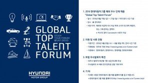 현대차그룹, R&D 분야 석·박사급 해외 인재 채용