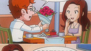 “잘생긴 외국인男 조심해” 中, 女공무원에 ‘위험한 사랑’ 캠페인 