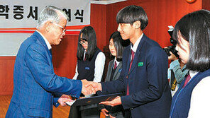 선경최종건재단, 고교생에 장학금 전달