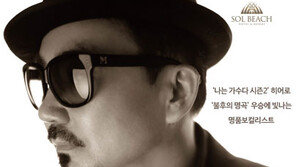 쏠비치 특선디너 먹고 박상민 콘서트 즐기고