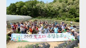 [Biz gallery] 2016 ‘토요타 주말농부’ 참가자 모집
