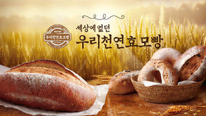 [Biz gallery] 파리바게뜨, 천연효모빵 27종 첫 선