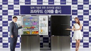 대유위니아, 프리미엄 냉장고 ‘프라우드’ 7종  출시