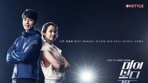 ‘마이 보디가드’ 이동욱-조윤희 MC 호흡…트레이닝복 사이로 ‘늘씬+탄탄’ 우월하네!