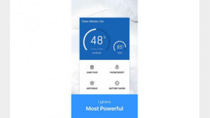 더 가벼워진 최적화 앱, 클린마스터 라이트 출시