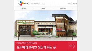 CJ푸드빌, 뚜레쥬르 가맹점주들과 공정거래협약 체결…주요 내용은?