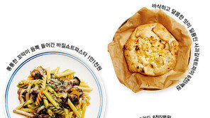 제철 재료와 유럽 레시피의 만남~ 맛집 탐험가 김지영의 테이스티 맵_인시즌
