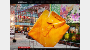 마리오아울렛, 구찌 프라다 등 해외 유명브랜드 최대 60% 할인 판매